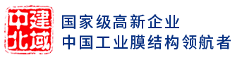 中建北域建设工程有限公司